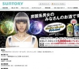 「−196℃ ゼロドライ」〈ジンジャーゴールド〉〈ジントニック〉新発売モニターキャンペーン