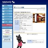 『24時間テレビ31「愛は地球を救う」』チャリティ募金にご協力下さい。