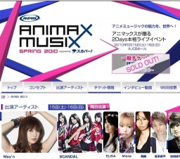 ANIMAX アニメ見るならアニマックス : ANIMAX MUSIX