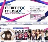 ANIMAX アニメ見るならアニマックス : ANIMAX MUSIX