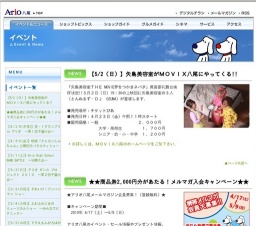 Ario High School BAND BATTLE 〜決勝大会〜