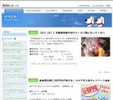 Ario High School BAND BATTLE 〜決勝大会〜