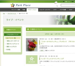 丘の上のサーカス2010