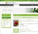 丘の上のサーカス2010