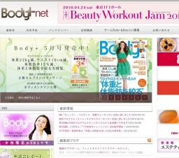 第４回ビューティ・ワークアウト・ジャム