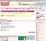 初夏の大北海道物産展