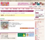 マリークレス雑貨大バーゲン