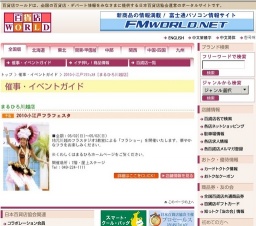 2010小江戸フラフェスタ