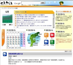 能登麦屋節全国大会