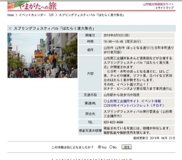 スプリングフェスティバル「はたらく車大集合」