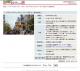 スプリングフェスティバル「はたらく車大集合」