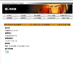 第54回熊本県吹奏楽コンクール及び第55回九州吹奏楽コンクール熊本支部予選