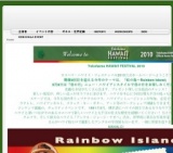 ヨコハマ・ハワイイ・フェスティバル2010