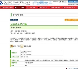 大杉ざんざこ踊