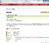 大杉ざんざこ踊