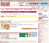 初夏の北海道展