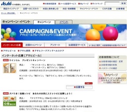 ズバうま！投稿レシピ あなたのお気に入りレシピに投票しよう！