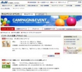 ズバうま！投稿レシピ あなたのお気に入りレシピに投票しよう！