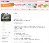 第３回　手仕事フェスタ