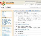 しまりすミュージックホール演奏ミニ週間 『祝！生誕150年アルベニス』