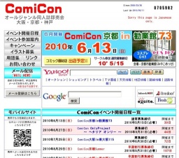 ComiCon京都in勧業館73