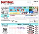 ComiCon京都in勧業館73