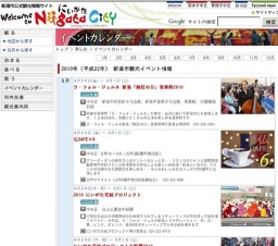 第3回 新潟競馬 夏開催