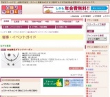 ★宝飾品グランドバーゲン