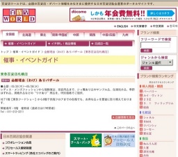 全館理由（わけ）ありバザール