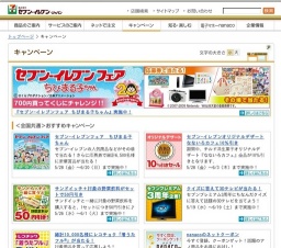 クイズに答えて3Dテレビが当たる！