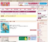 ともに生きる NHKハート展