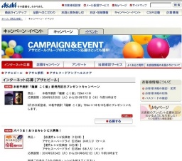 ズバうま！おつまみレシピ大募集！