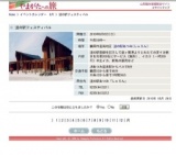 道の駅フェスティバル