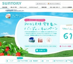 アセロラ大使 宮里藍さん バーディーキャンペーン