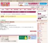 泥草染衣料と墨彩画特集