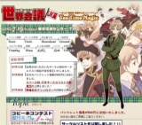 いいくにつくろう世界会議 Tea Time Magic