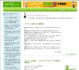 森口博子 25周年記念 「シングル ベスト コレクション」 リリース スペシャル ライブ