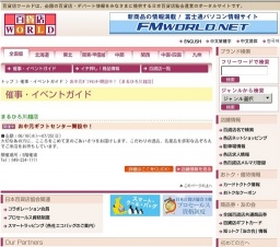 お中元ギフトセンター開設中！