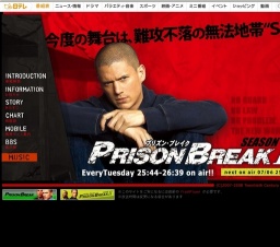 日テレ「プリズン・ブレイク シーズン3」放送開始