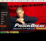 日テレ「プリズン・ブレイク シーズン3」放送開始