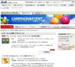 アサヒ スパークス モニターサンプリング1,000名様大募集！！