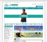 高齢動物セミナー