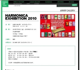 HARMONICA EXHIBITION 2010