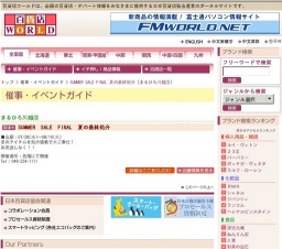 SUMMER SALE FINAL 夏の最終処分