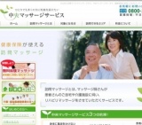 300円から受けられる訪問マッサージ