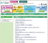 サンリフレプラザ 業界初?!「トイレだけの展示会」