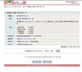 MOGAMI ROCK FESTIVAL 10