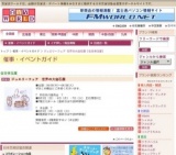 ジュエリーフェア 世界の大宝石展