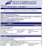 コミックマーケット74