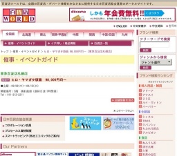 ヒロ・ヤマガタ版画 98,000円均一